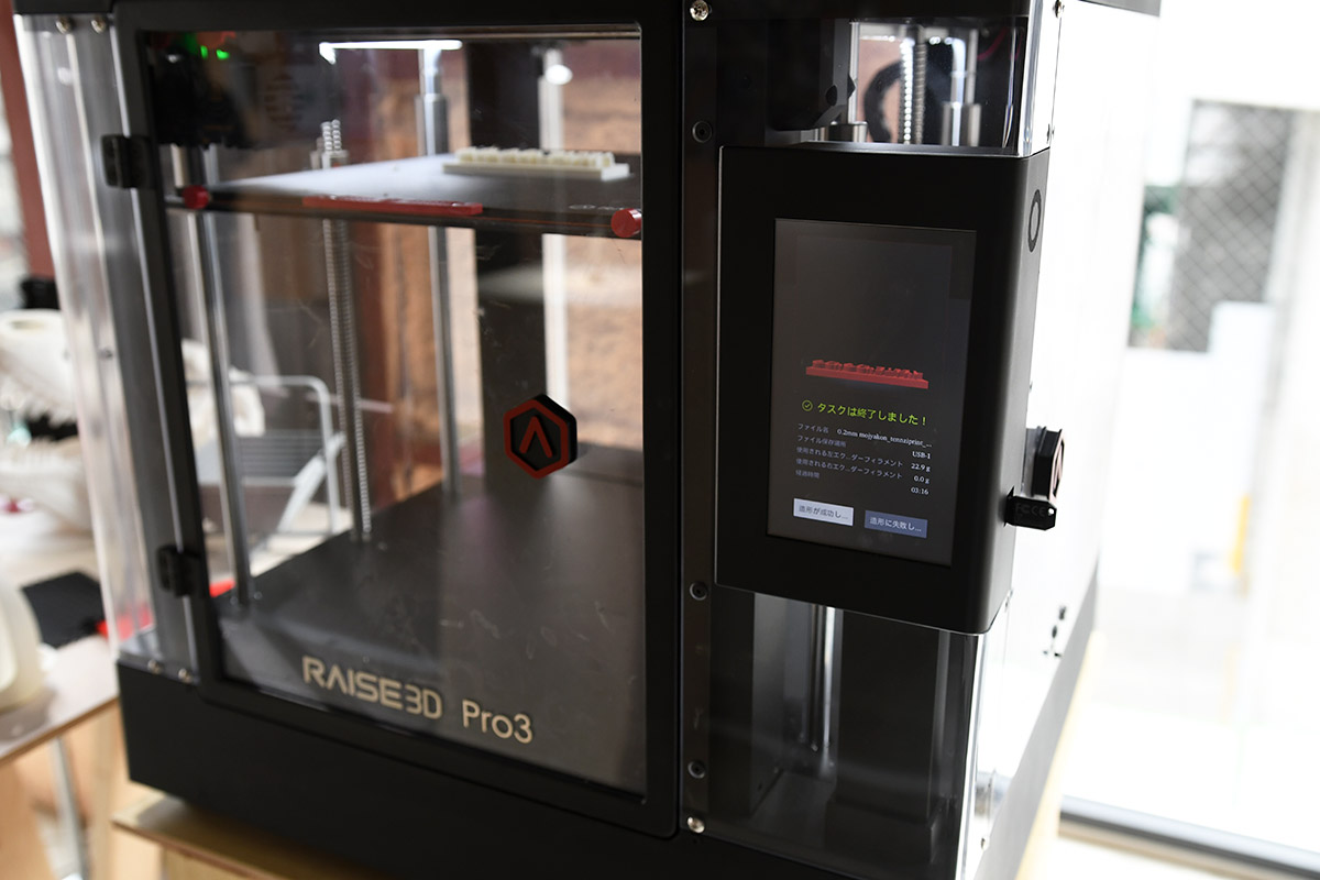 会場に置かれている3Dプリンタ、たぶん失敗じゃない成功作が完成していました。リアルタイムに失敗作を生み出して欲しいいいい