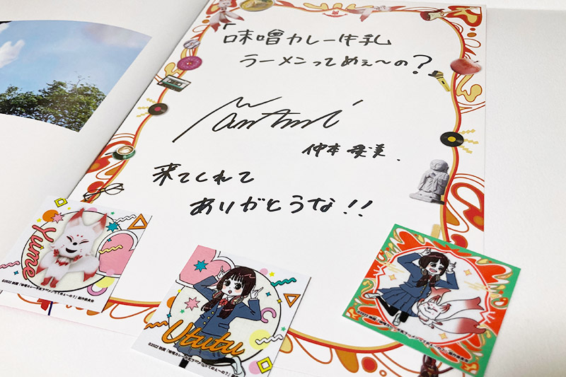 そうそう、感想をツイートしたら仲本さんのサイン入りパンフとステッカーが当たった! 家宝にします!!