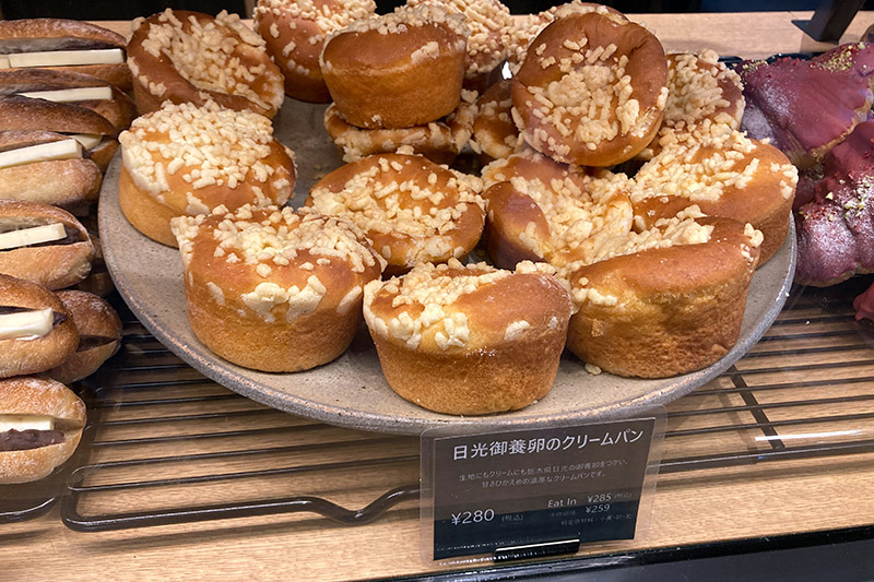 「日光御養卵のクリームパン」