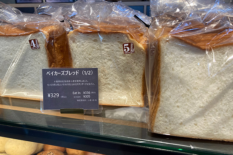食パンもあります、イートインで食べる人はいるのだろうか