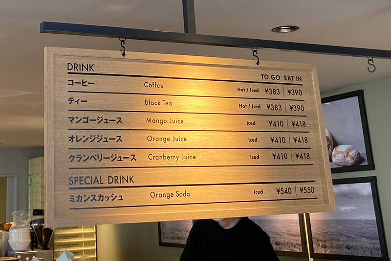 ドリンクは「オレンジジュース」