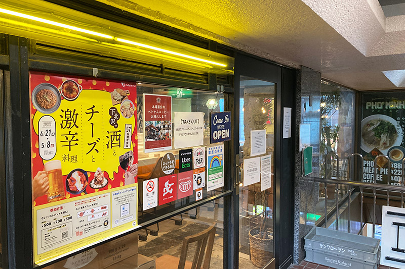 『PHO’ MINH(フォーミン)下北沢』