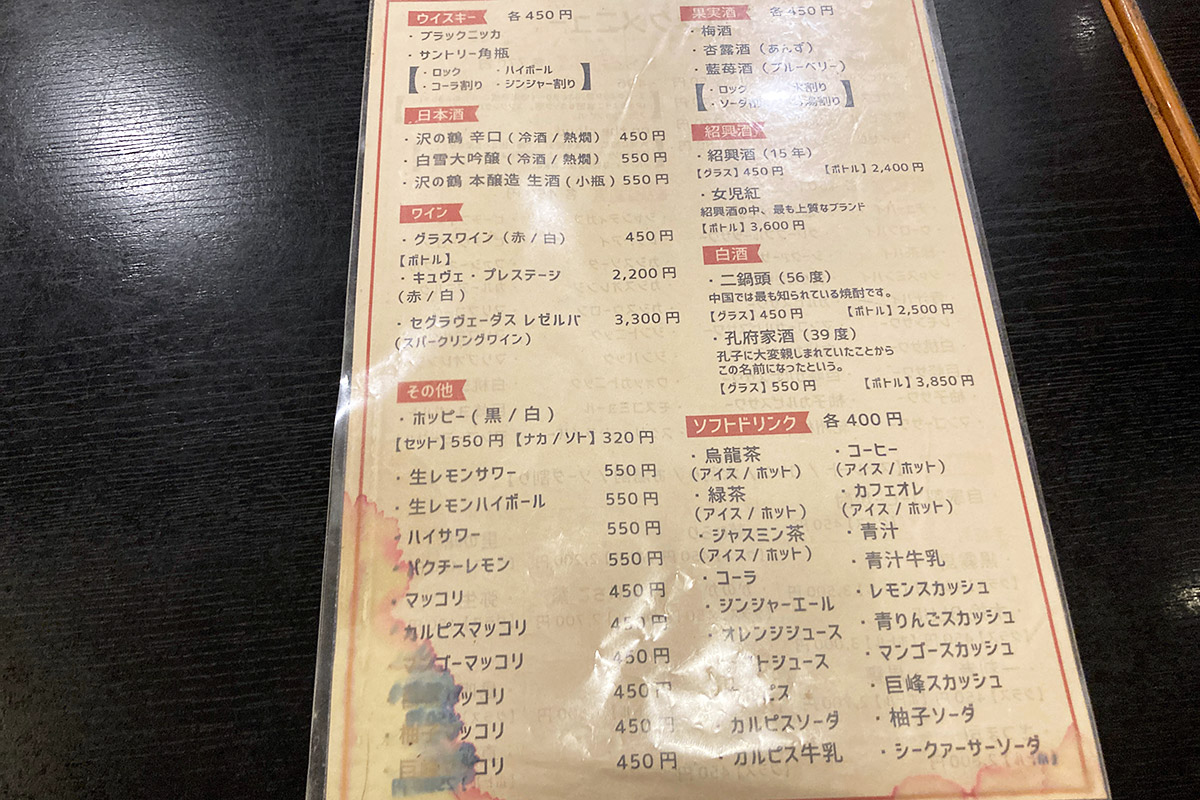 まあ、かなりのドリンクが注文可能です。結局、頼んだのは生ビールだけど