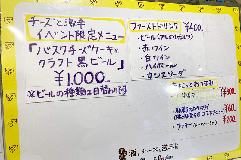 バスクチーズケーキ!これだ!!