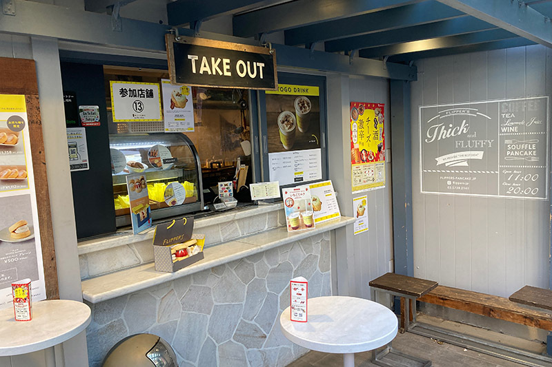 FLIPPER’S 下北沢店