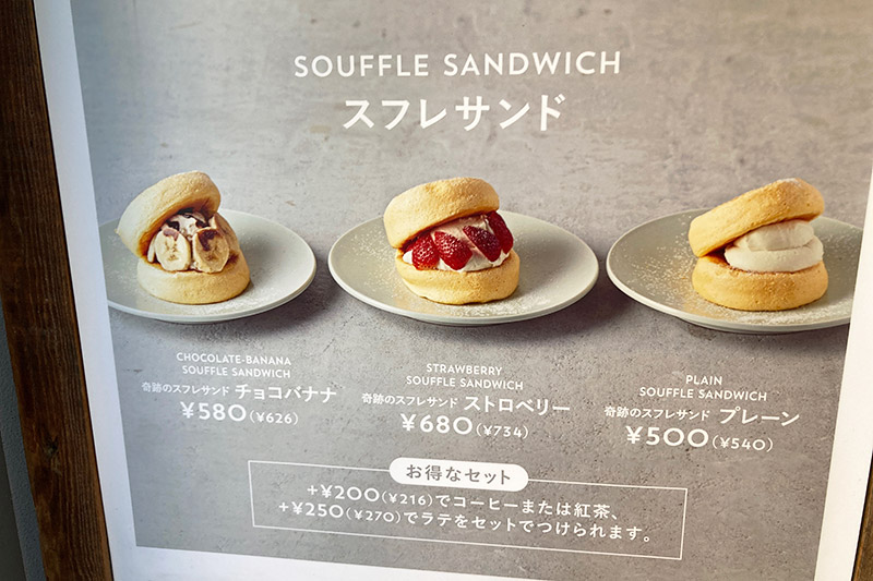 レギュラーメニューのスフレサンド、これ #チーズと激辛 メニューはめっちゃお得ですね