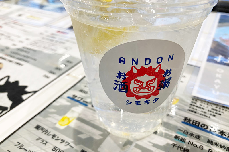 お酒はレモンサワーオンリー