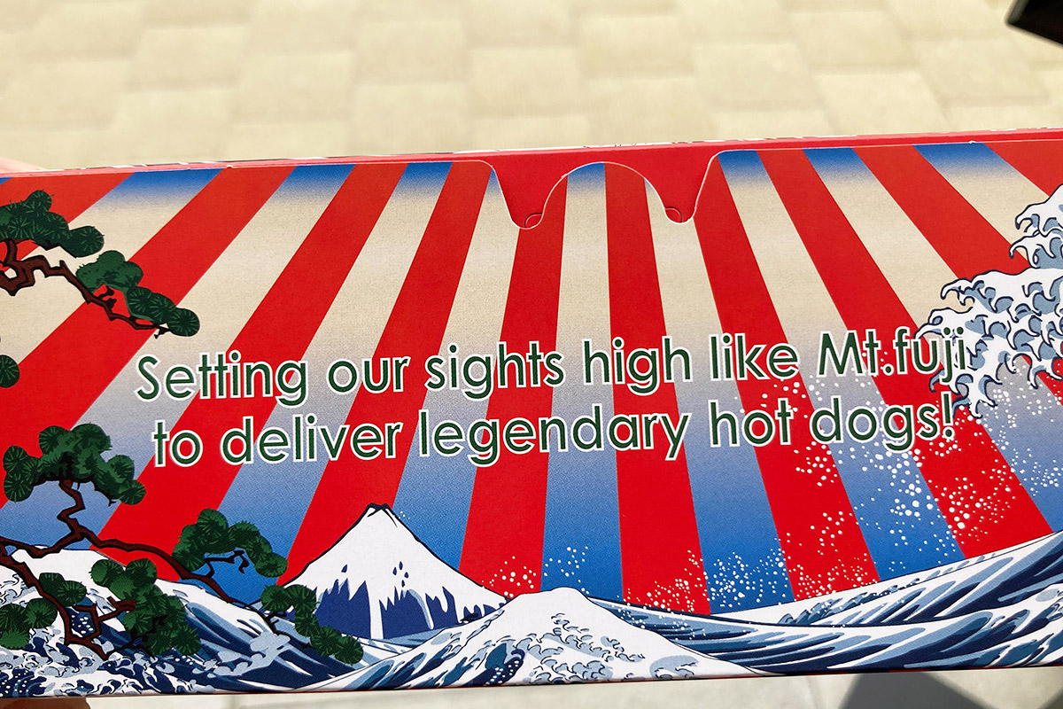 富士山のようなホットドッグを目指すそうです