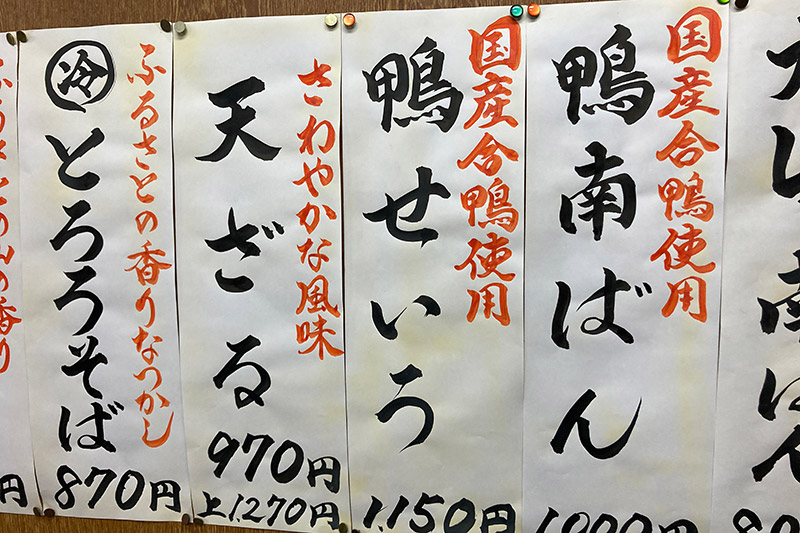 例のメニューではど真ん中に