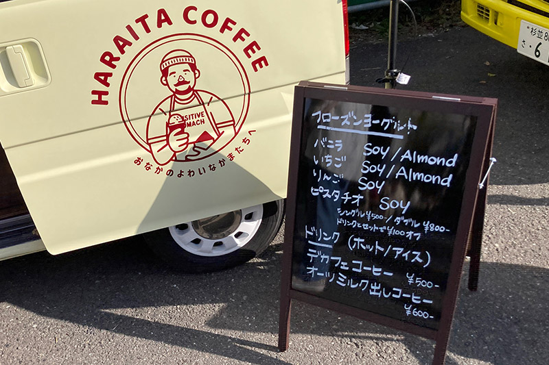 『はらいたコーヒー』のメニュー