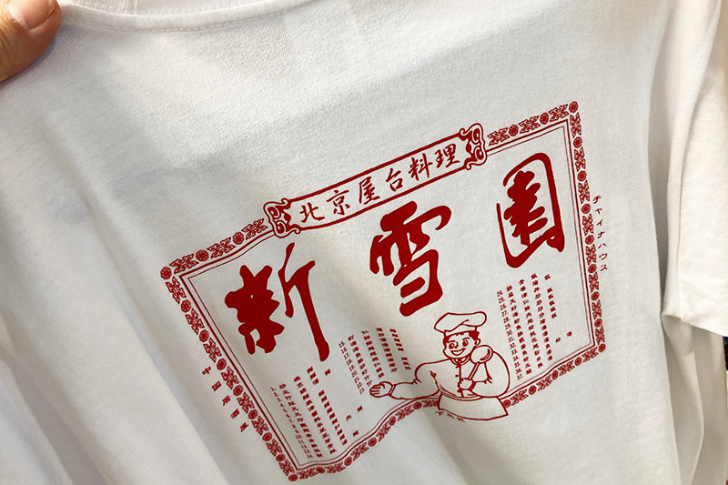 Tシャツのデザイン、こんなキャラいたっけ?