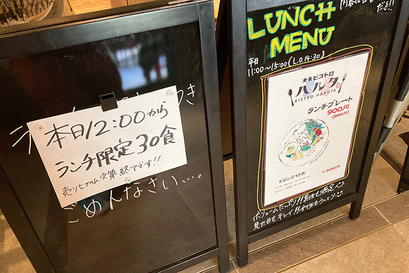 この日は12時からオープンで、限定30食