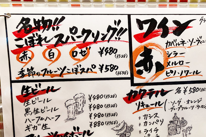 夜来たらサイコーにこぼれてた!?ミカン下北『大衆ビストロ ハルタ』名物!!こぼれスパークリング!!