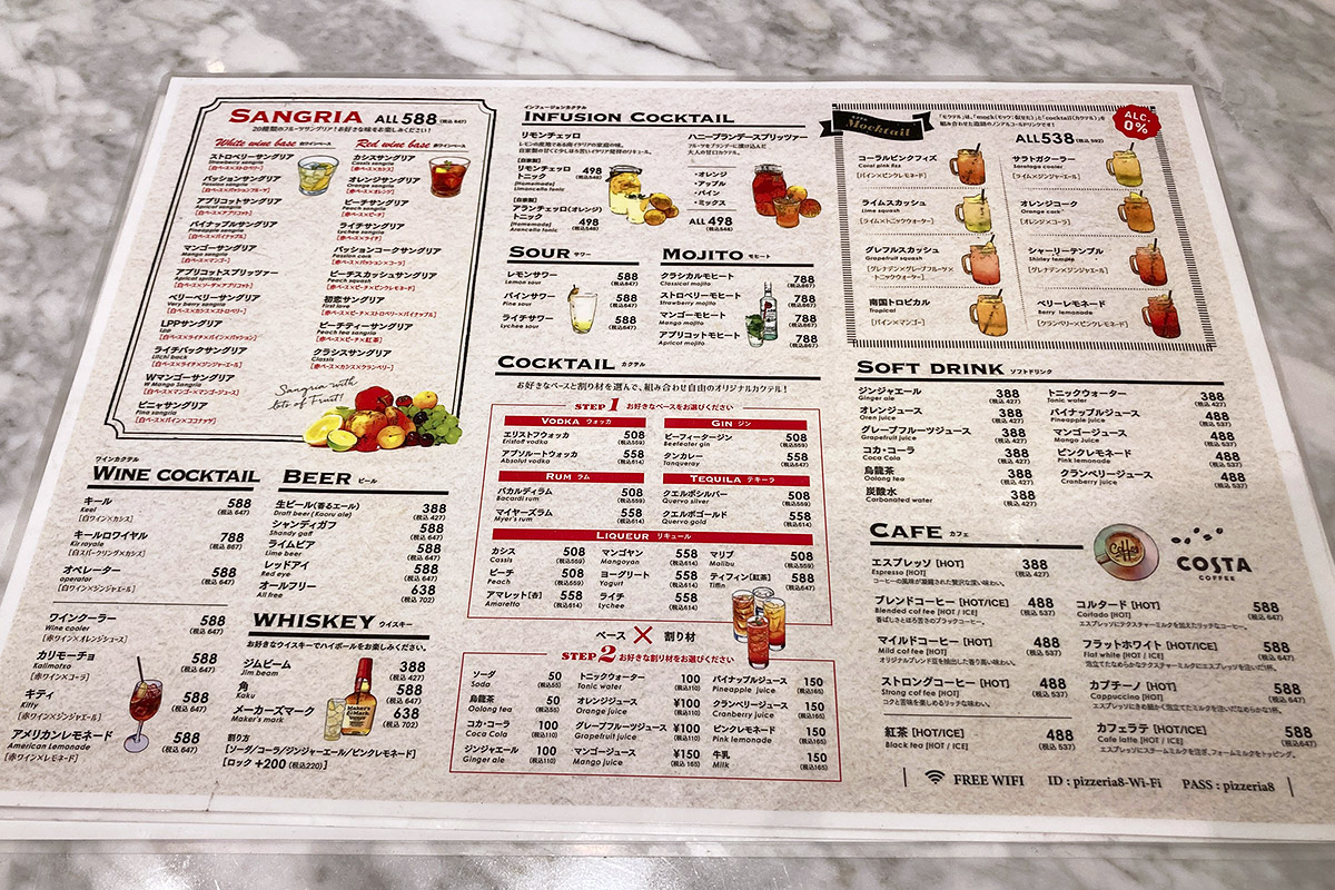 『PIZZERIA 8』のドリンクメニュー