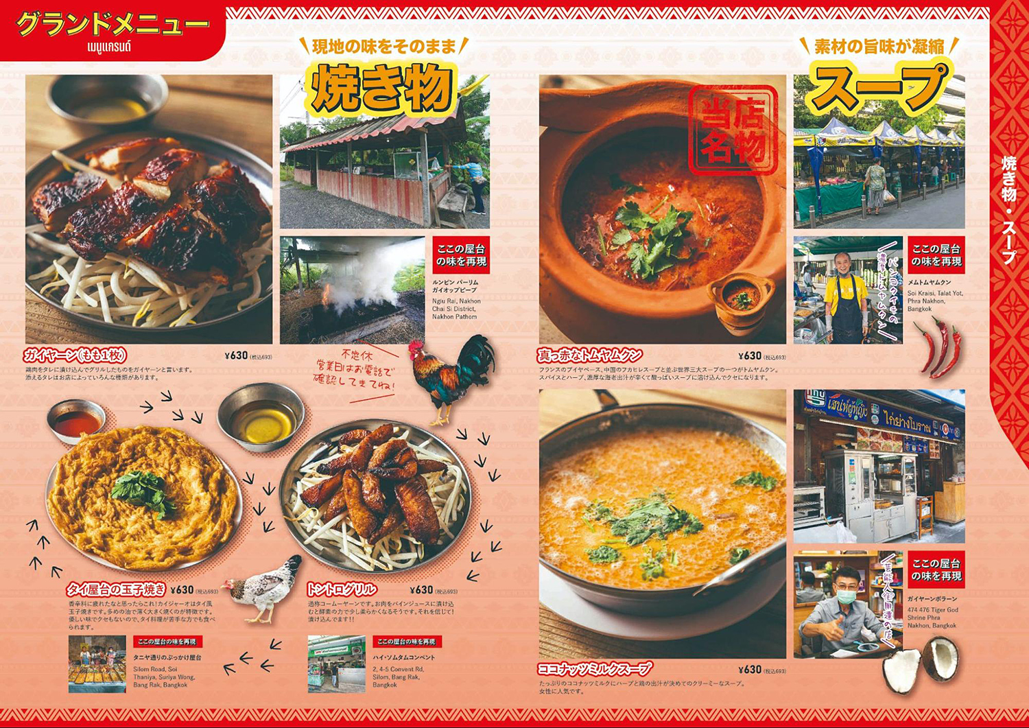 『タイ屋台 999(カオカオカオ)』のディナーメニュー・タイの玉子焼きが気になるー
