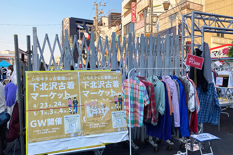 「下北沢古着マーケット-Shimokitazawa FURUGI Market-vol.10」下北沢駅東口前の会場