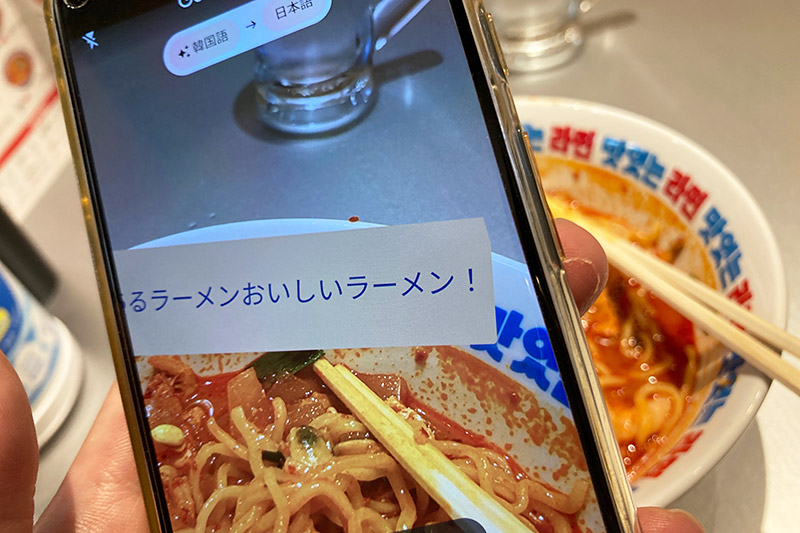 丼のハングルをGoogleレンズでのぞいてみたら「おいしいラーメン」って書いてあった