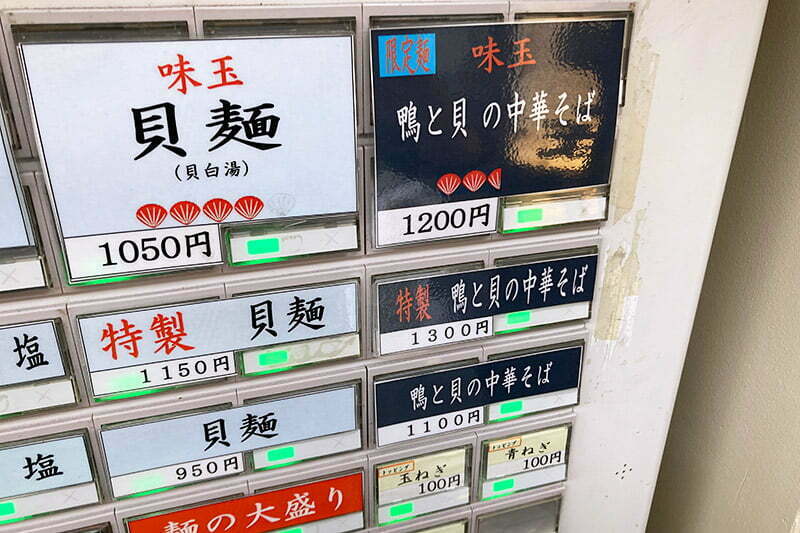 折角の限定麺なので「特製 鴨と貝の中華そば」1300円(税込)をオーダー