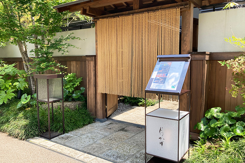 『温泉旅館 由縁別邸 代田』に併設されている『茶寮 月かげ』と『割烹 月かげ』、下北沢から徒歩圏内にこんな空間が生まれるとは。いつか泊まってみたい