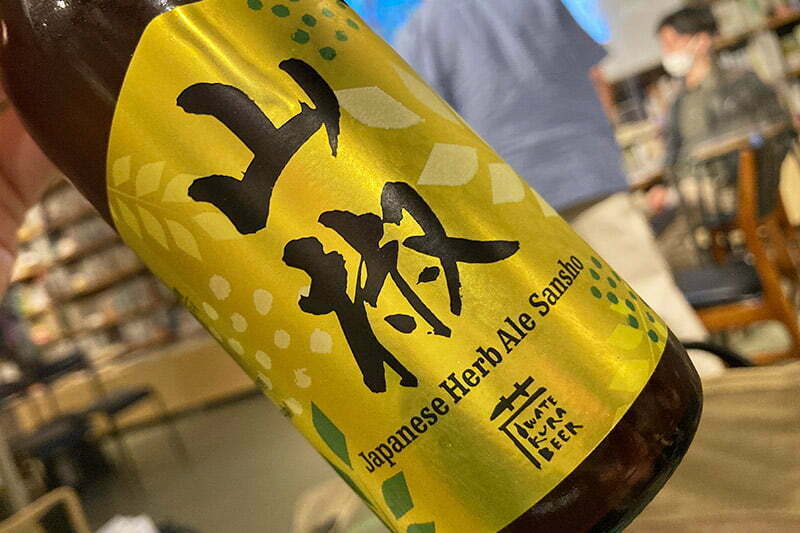 B&BはBOOK&BEER、ビールを飲みながらイベントに参加。山椒を使ったビール、スパイシーで美味しかったー
