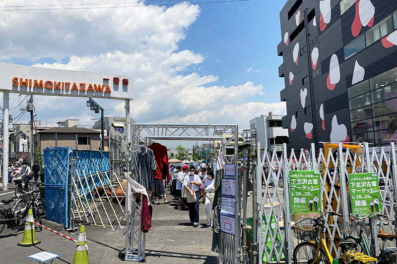 オオゼキ横の「下北沢古着マーケット+(プラス)-Shimokitazawa FURUGI Market-」
