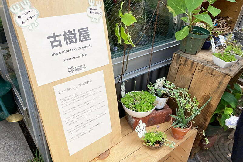 下北線路祭に合わせ、色々な取り組みが。地域の皆さんが運営する開かれた施設、まさにこれが小田急電鉄の支援型開発そのものなのです