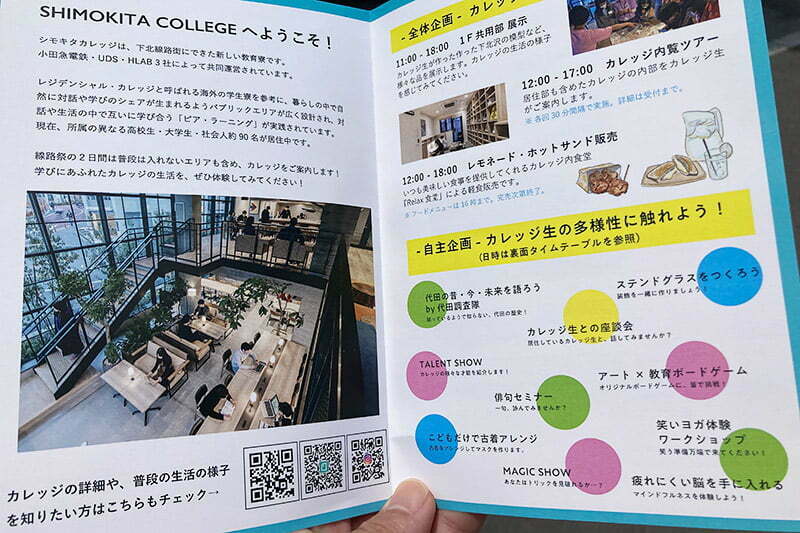 展示やカレッジ生活体験ツアー、ワークショップ・ショーも開催。普段は中に入ることができない場所だけに貴重な機会です