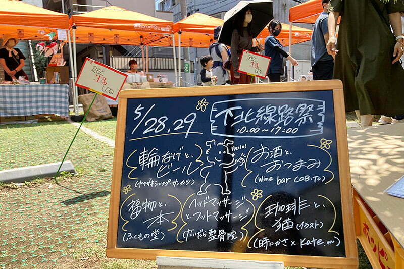 線路街さくら広場では、世田谷代田の商店街による出店が。子供も大人も楽しめる縁日感覚が楽しめます