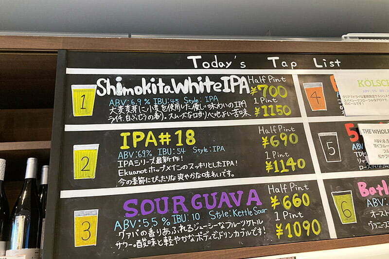 と、その前に! TDM 1874 下北沢で「Shimokita White IPA」を飲まなければ!