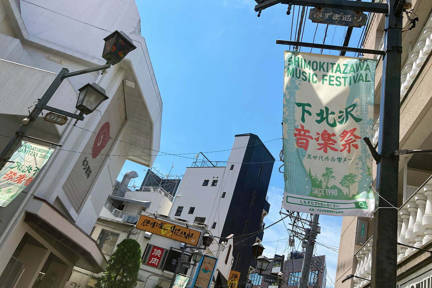 第31回 下北沢音楽祭 異世代共存響声