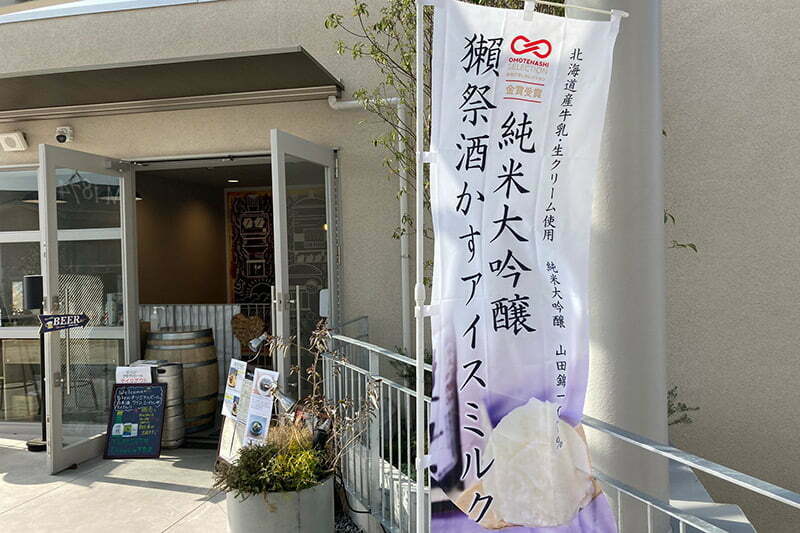 『TDM1874 下北沢』の店頭には目立つのぼりが