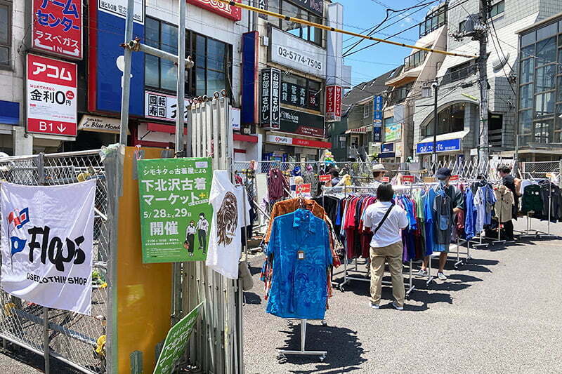 「下北沢古着マーケット+(プラス)-Shimokitazawa FURUGI Market-」開催模様