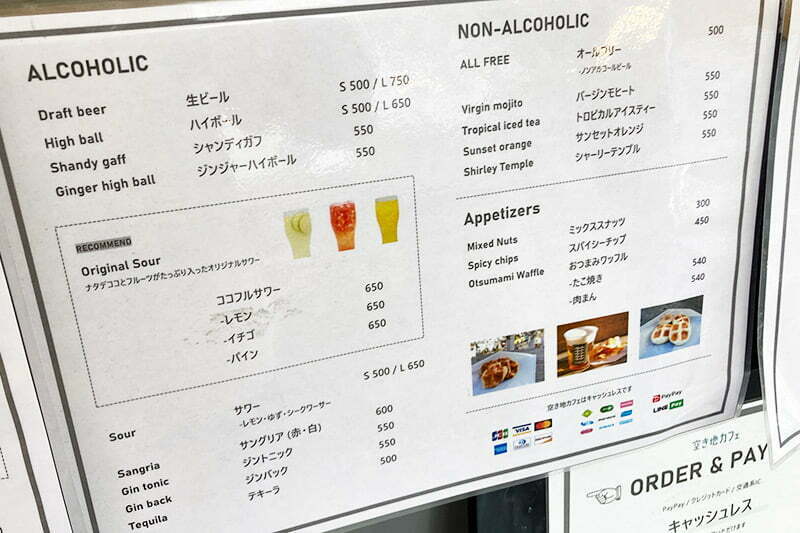 「空き地カフェ」のアルコールメニュー、なにげにテキーラとか置いてある!