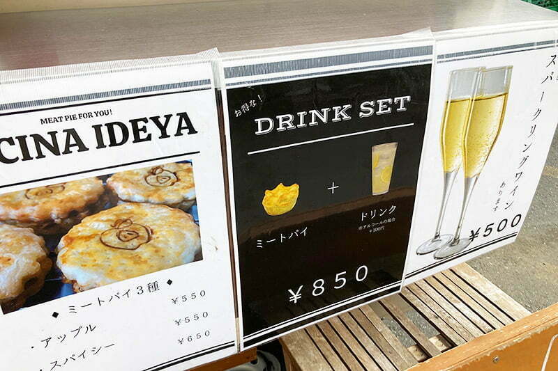 ミートパイとドリンクのセットもあります、アルコールセットは950円です