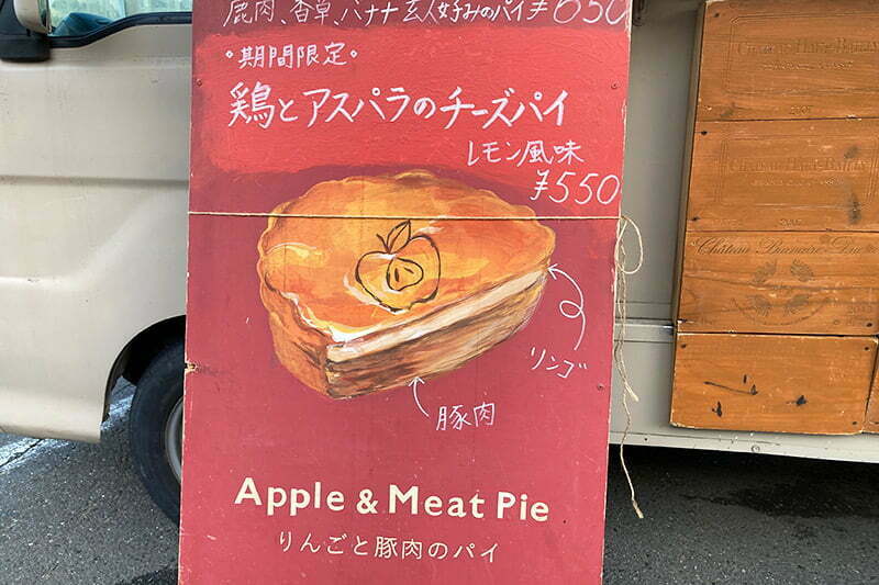 りんごと豚肉のパイがウリの「CUCINA IDEYA」さん