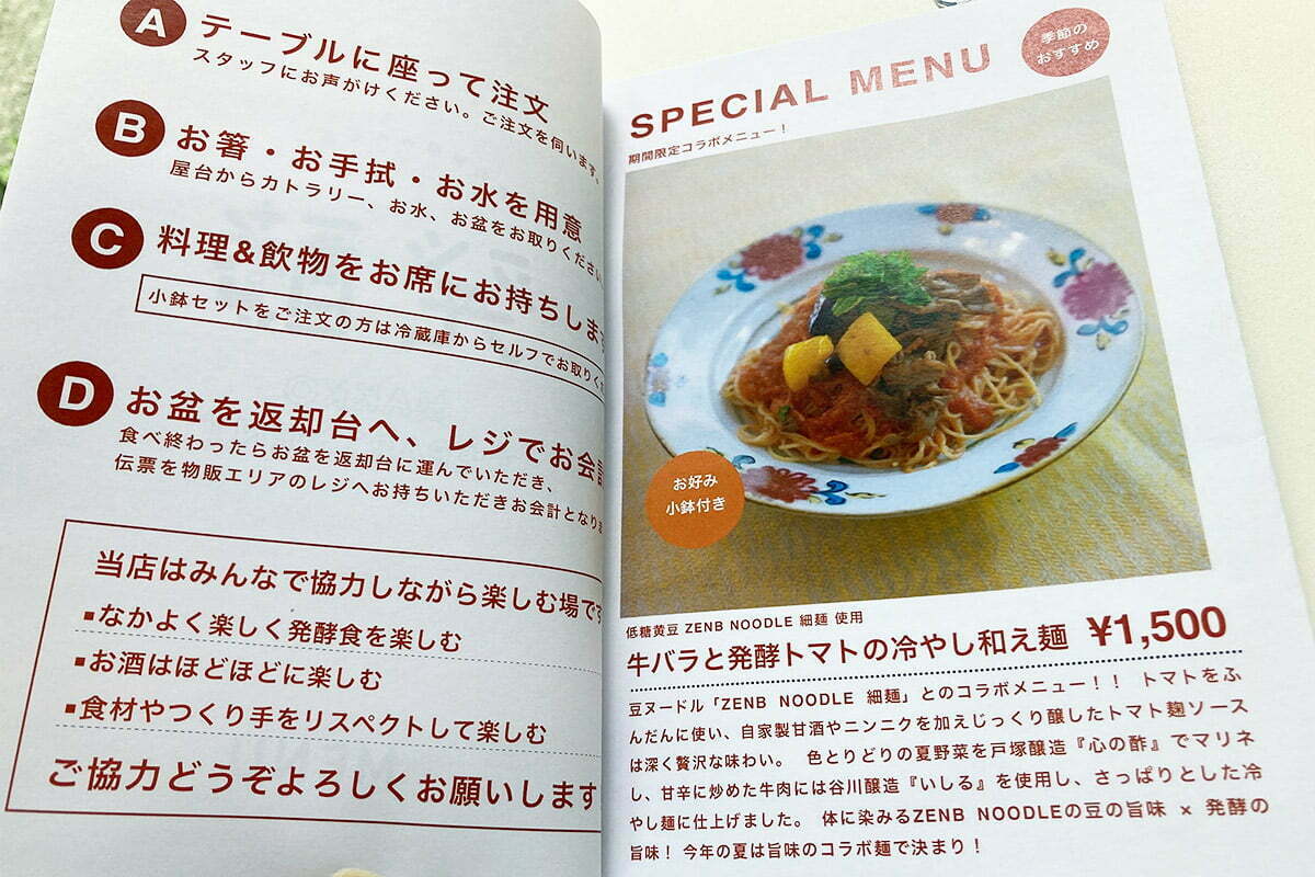 以前はレジで注文していましたが、いつの間にかシステムが変わりテーブルでオーダーする仕組みになっていました。そして、オーダーしたのはもちろん「牛バラと発酵トマトの冷やし和え麺」1500円(税込)
