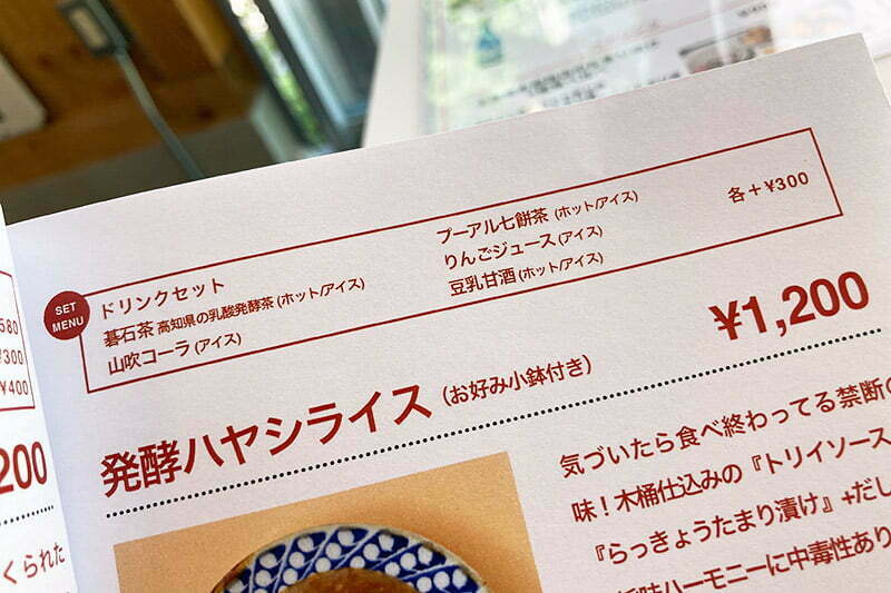 でもって、ドリンクセットで気になっていた「山吹コーラ」300円(税込)もオーダー