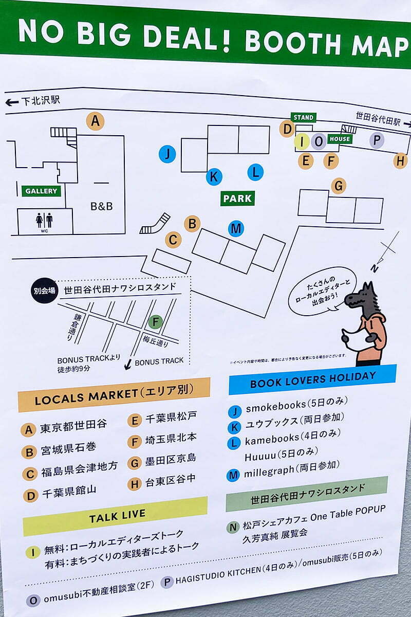 BONUS TRACKのPARKエリアに、全国各地のローカルマーケットがずらり
