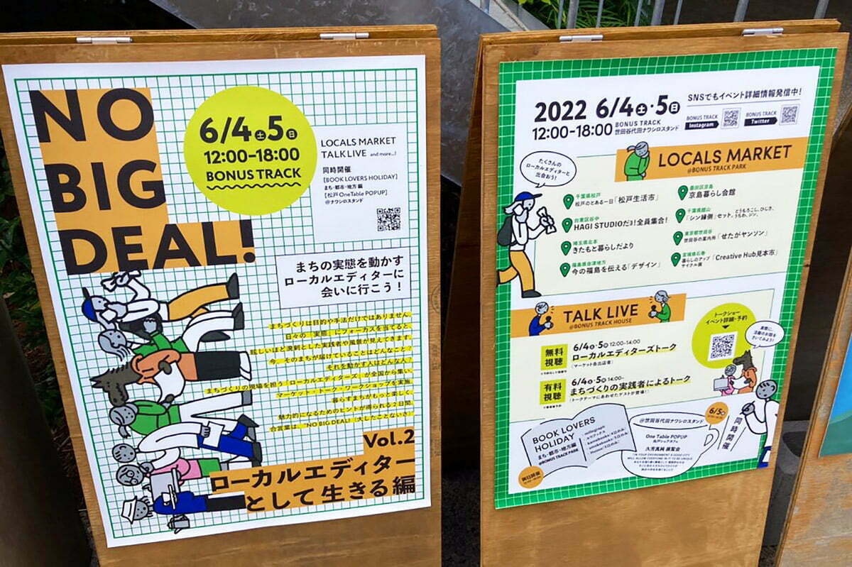 『NO BIG DEAL!vol.2』ローカルエディターとして生きる編
