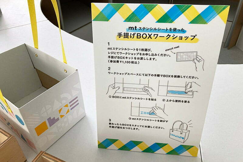 ステンシルシートを使ったワークショップも開催中!