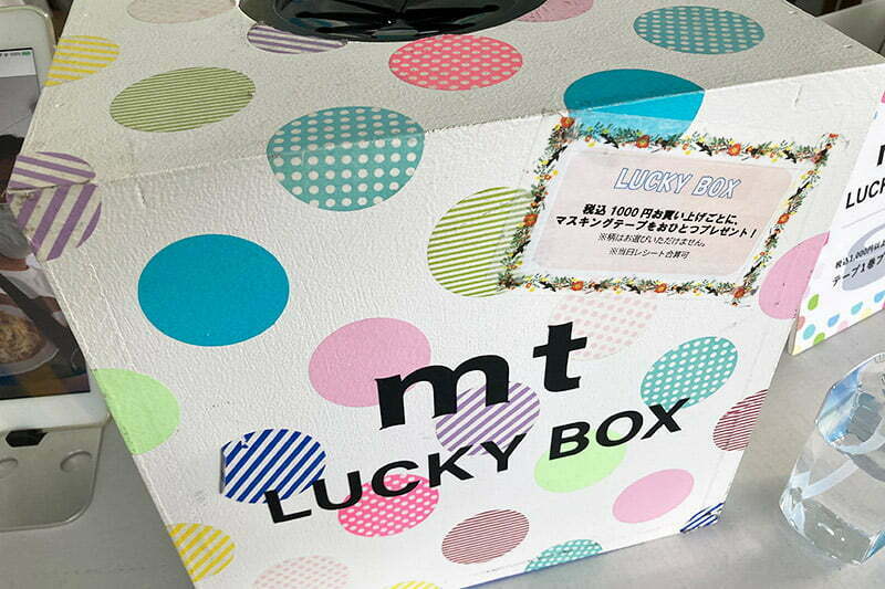 1000円以上買うと1つマスキングテープがもらえる!わたしは「シーサーとハイビスカス」という沖縄なマスキングテープをゲット