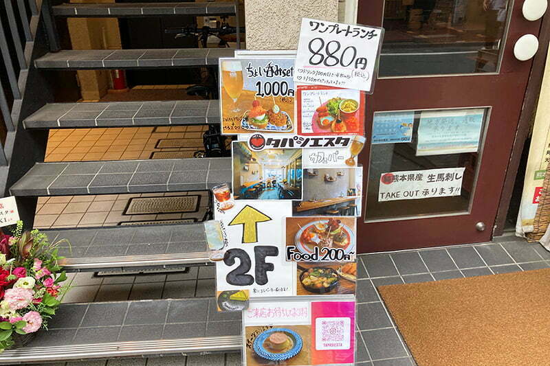 ドリンク一杯とピンチョス2つで1000円