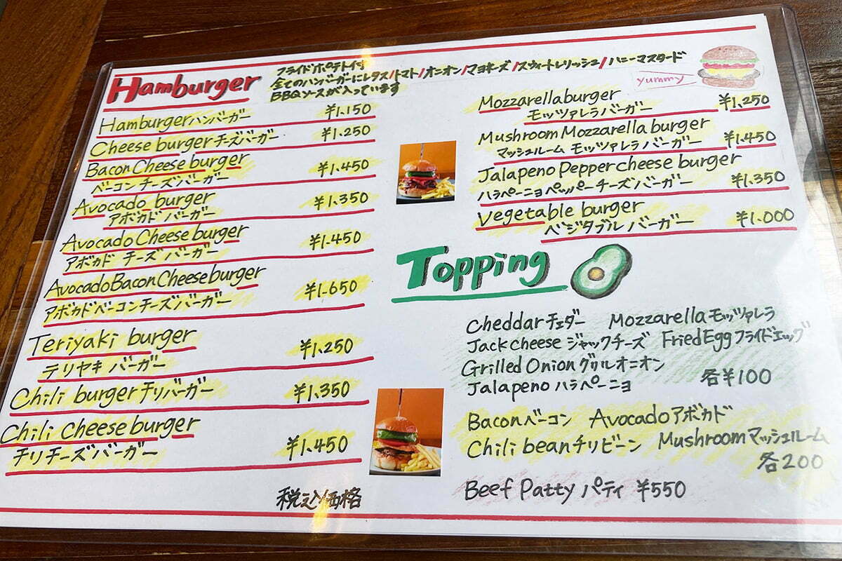 YUMMY BURGER(ヤミーバーガー)のハンバーガーメニュー、フライドポテト付き