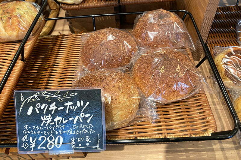 シェ・リュイ下北沢店の「パクチーナッツカレーパン」