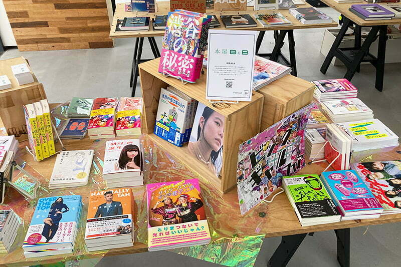 同じく下北線路街・BONUS TRACKにある『本屋B&B』も出店