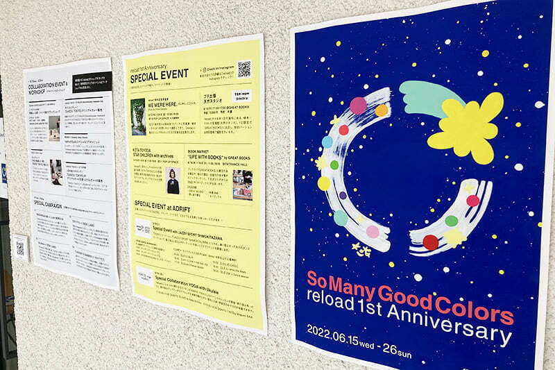 様々な展示にお店同士のコラボイベントが満載