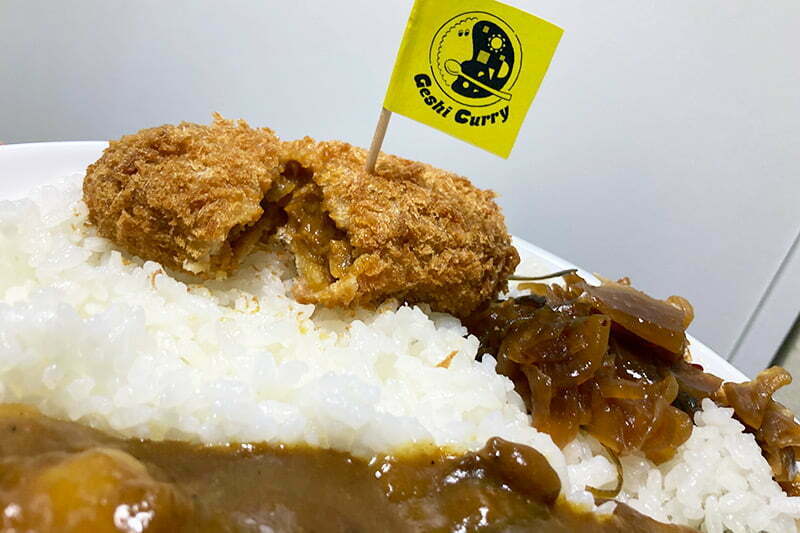 ちなみにただのコロッケではなく、カレーコロッケなのです
