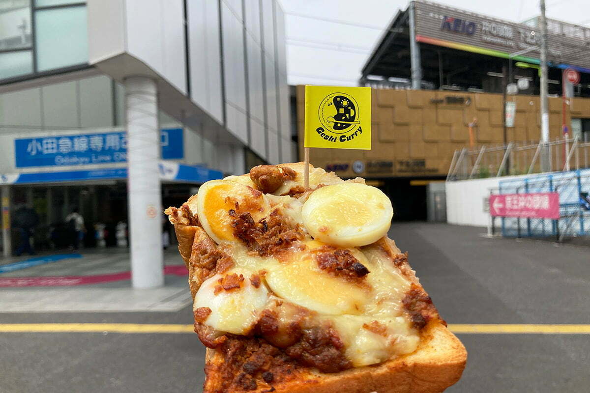 なんかよくわからないけど下北沢駅前で写真を撮ってみた、「自家製夏至カレーとゆで卵のトースト」