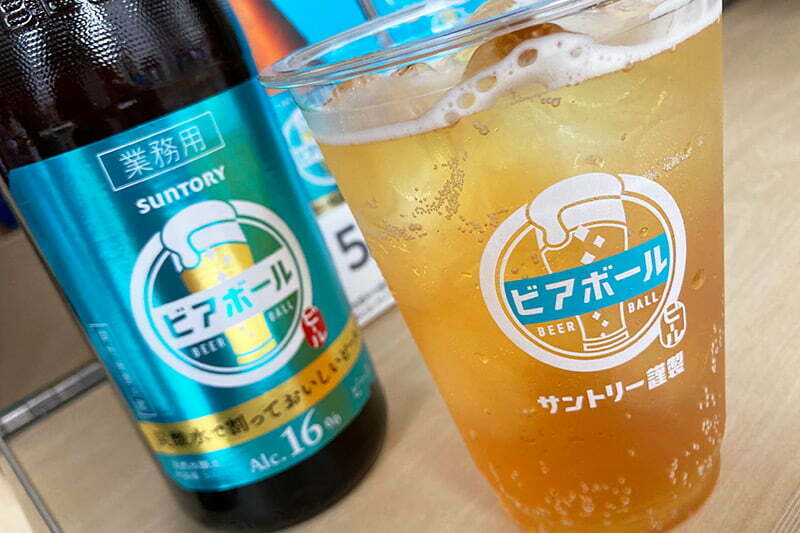 きましたー! ビアボール!!