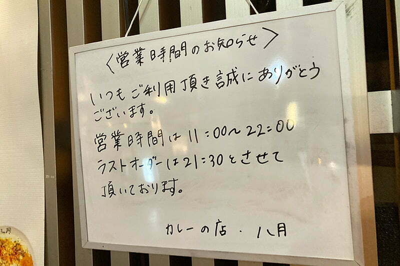 ラストオーダー近い時間に来てしまった